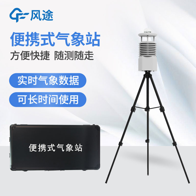 氣象站中有哪些氣象儀器,分別有什么用途? 氣象站中有哪些氣象儀器,分別有什么用途?