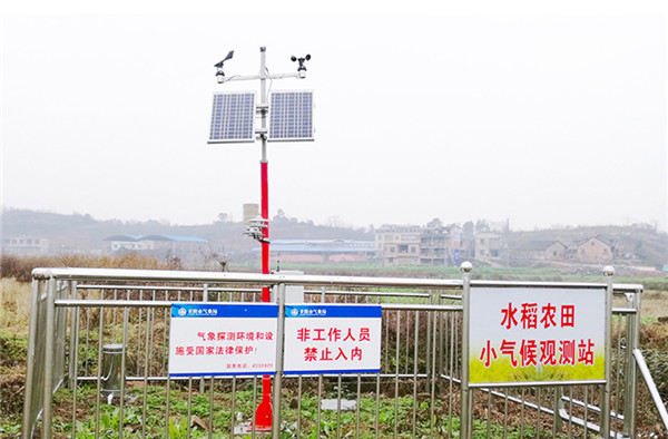 風途小型氣象站有哪些設(shè)備