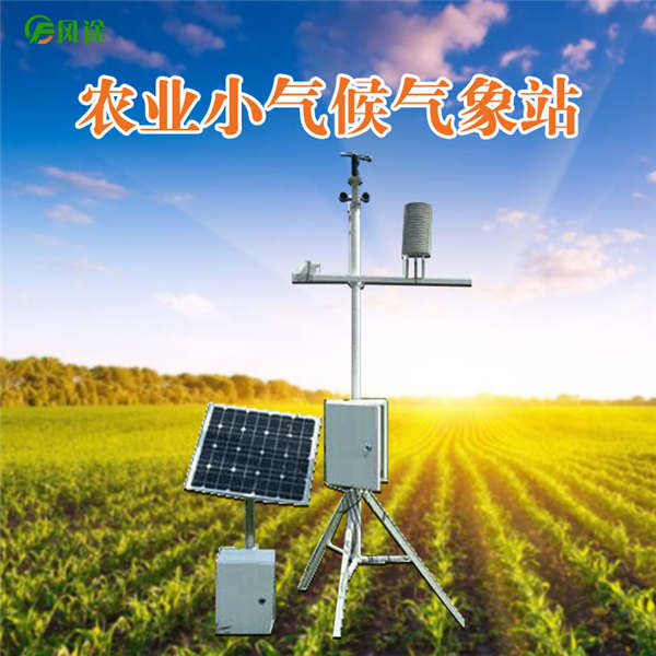 數字化氣象站 數字化氣象站