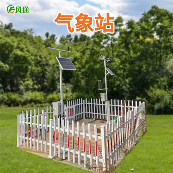 自動氣象站 自動氣象站