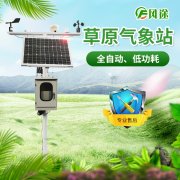 建設草原生態監測氣象站有什么用?