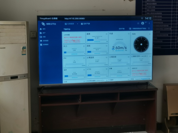 在河南安陽雙全村,我們安裝了智慧農業氣象站 在河南安陽雙全村,我們安裝了智慧農業氣象站