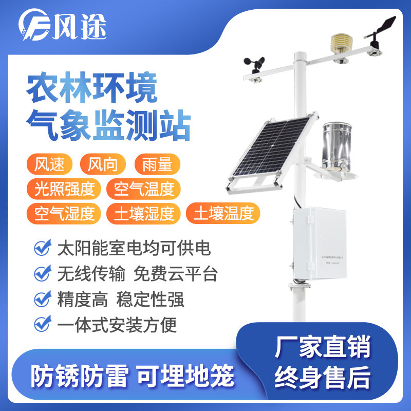 農業(yè)氣象站:青稞對氣候的要求有哪些? 農業(yè)氣象站:青稞對氣候的要求有哪些?