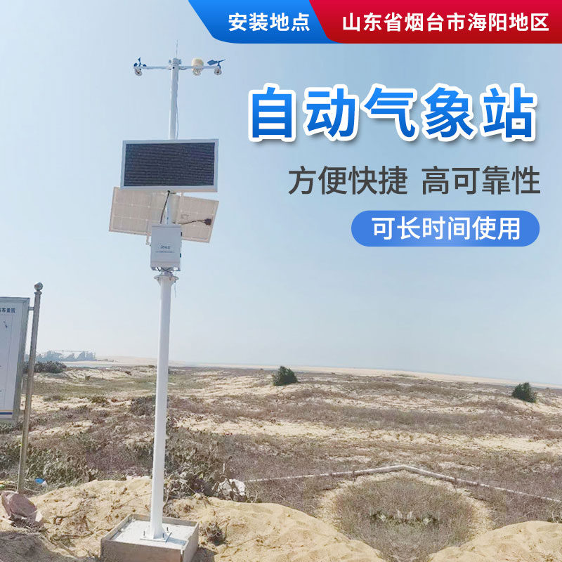 農業氣象站有什么用? 農業氣象站有什么用?